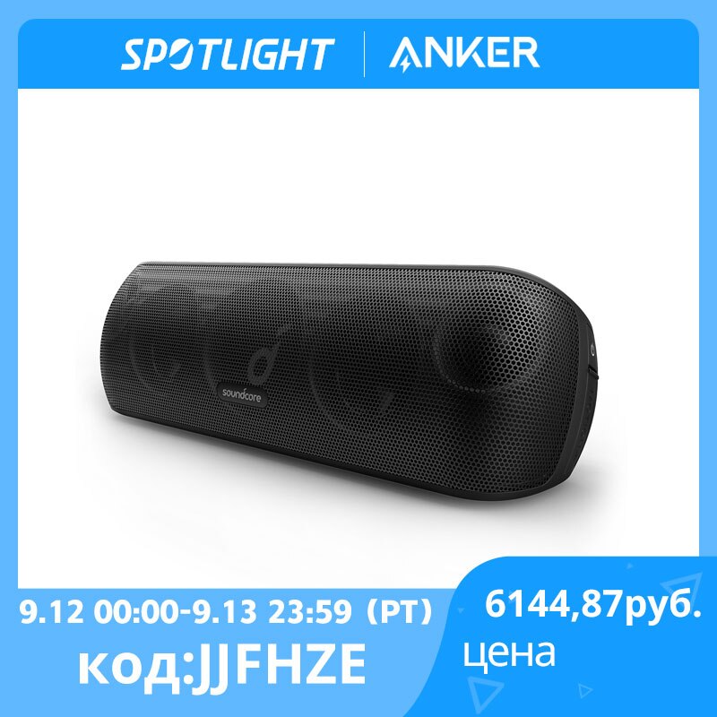 Anker Soundcore Motion+ Bluetooth Speaker with Hi-Res 30W Audio, Extended Bass and Treble, Wireless HiFi Portable Speaker